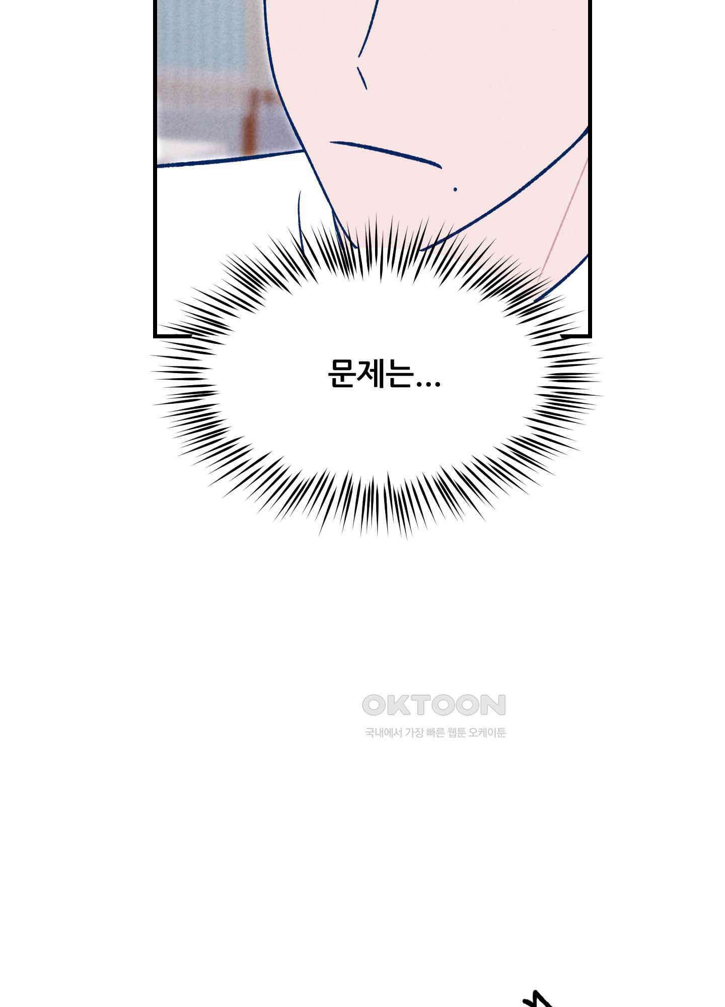 그곳에 있었다． 9화 7