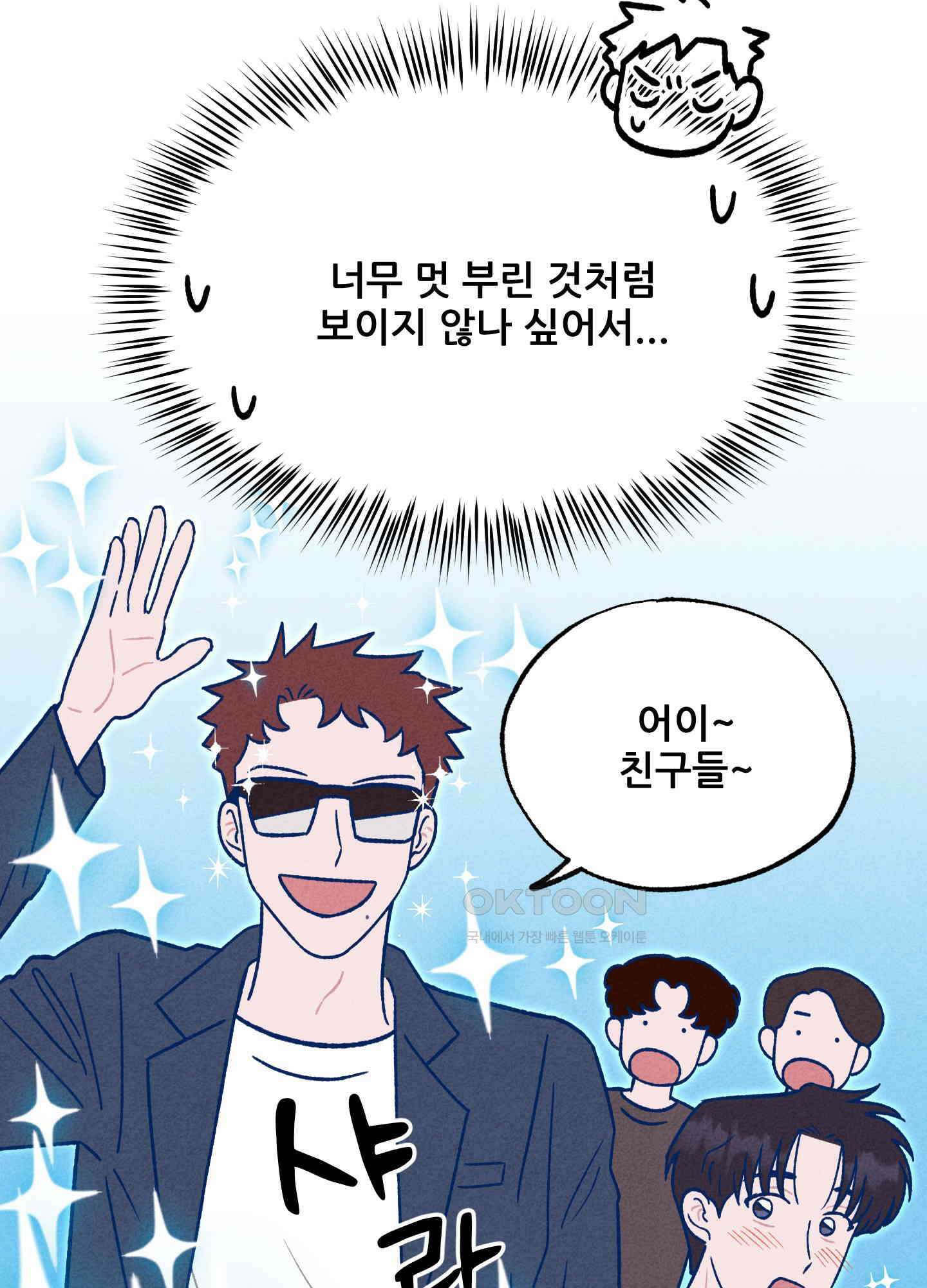 그곳에 있었다． 9화 8