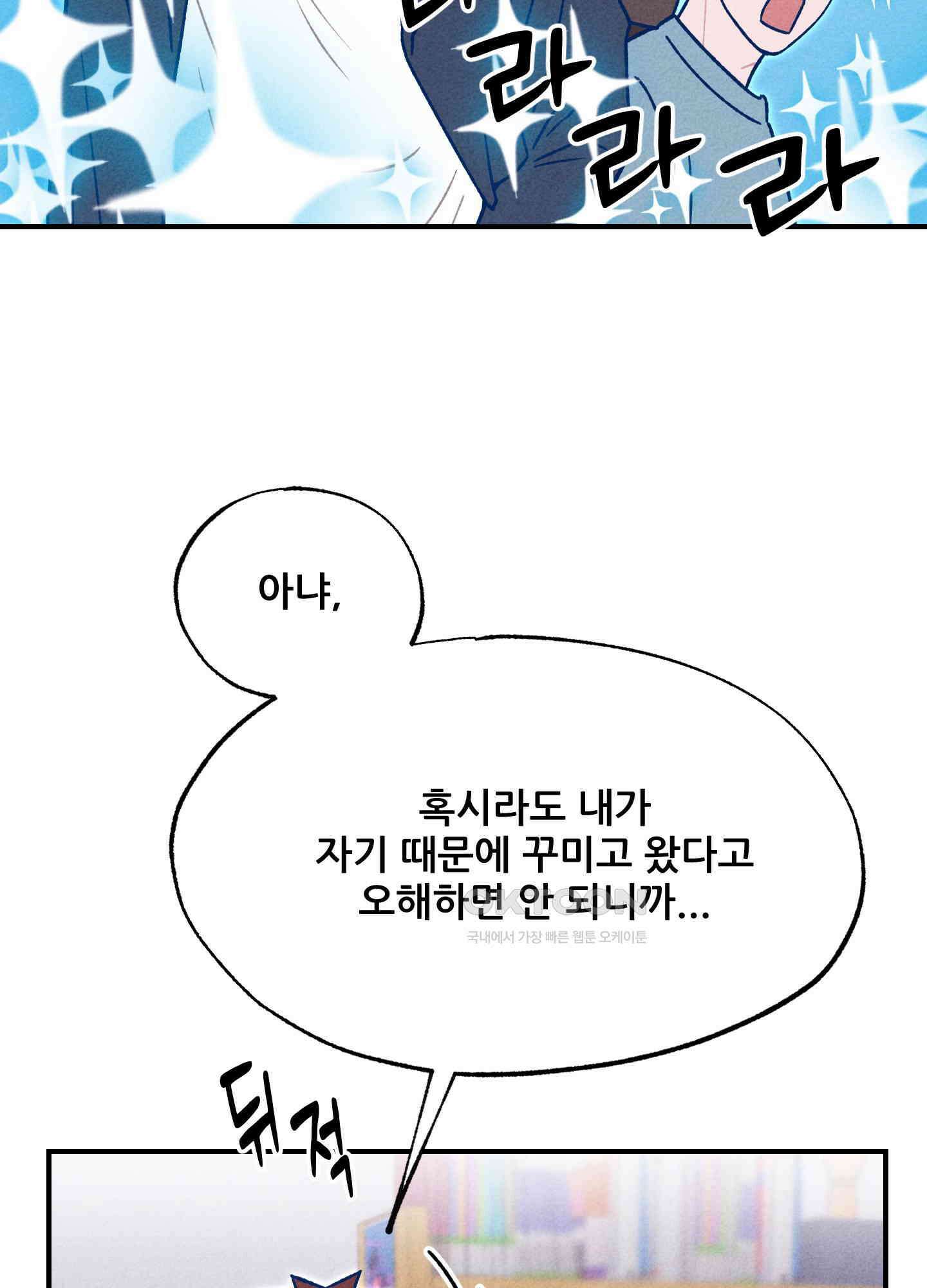 그곳에 있었다． 9화 9