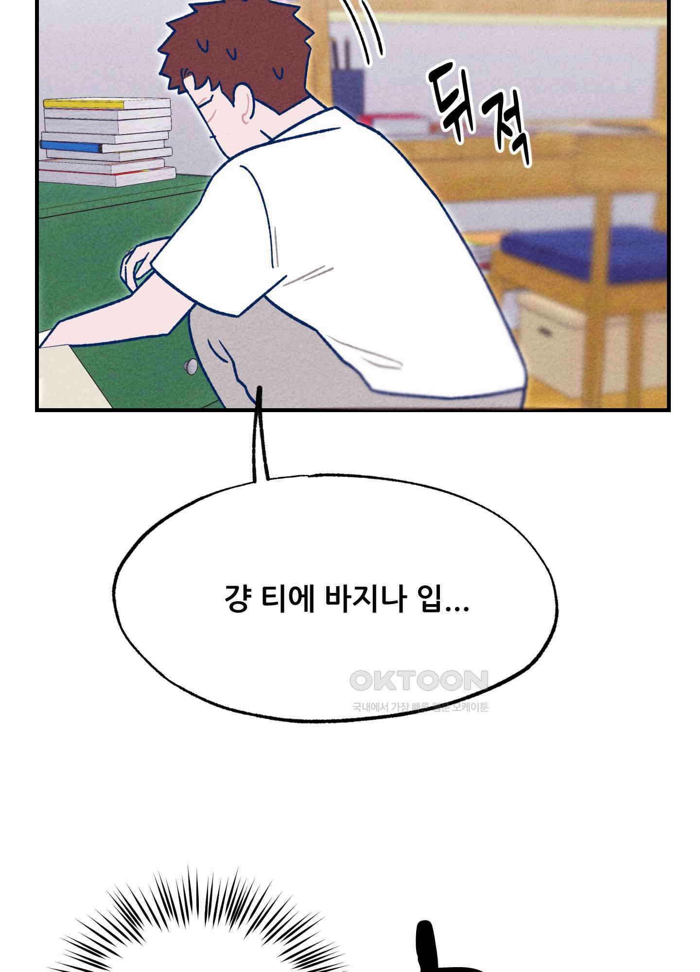 그곳에 있었다． 9화 10