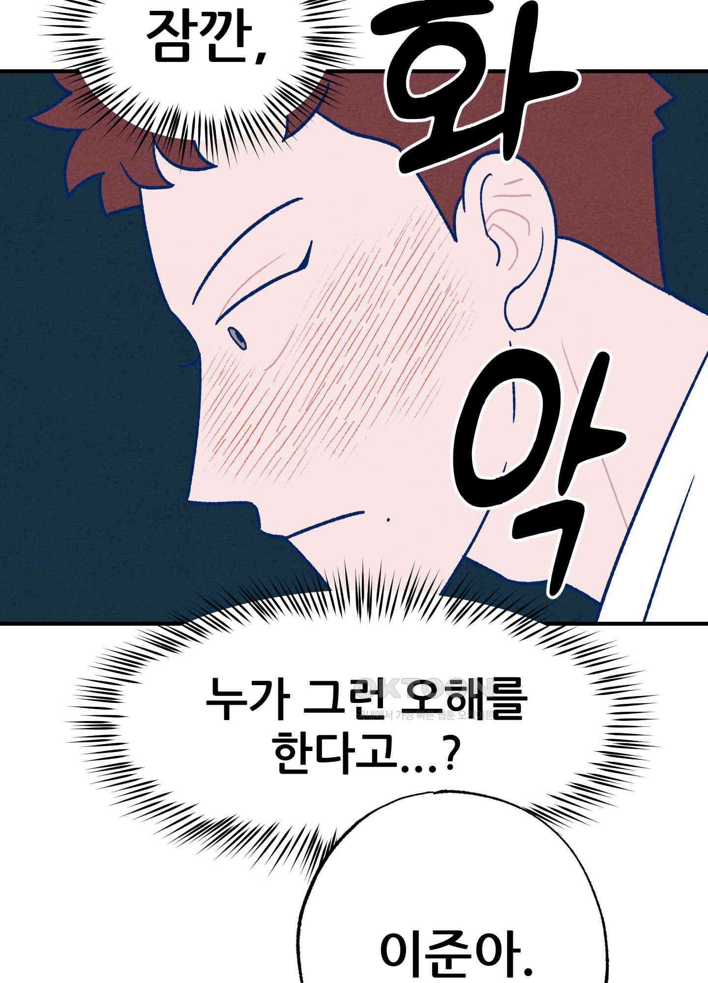 그곳에 있었다． 9화 11