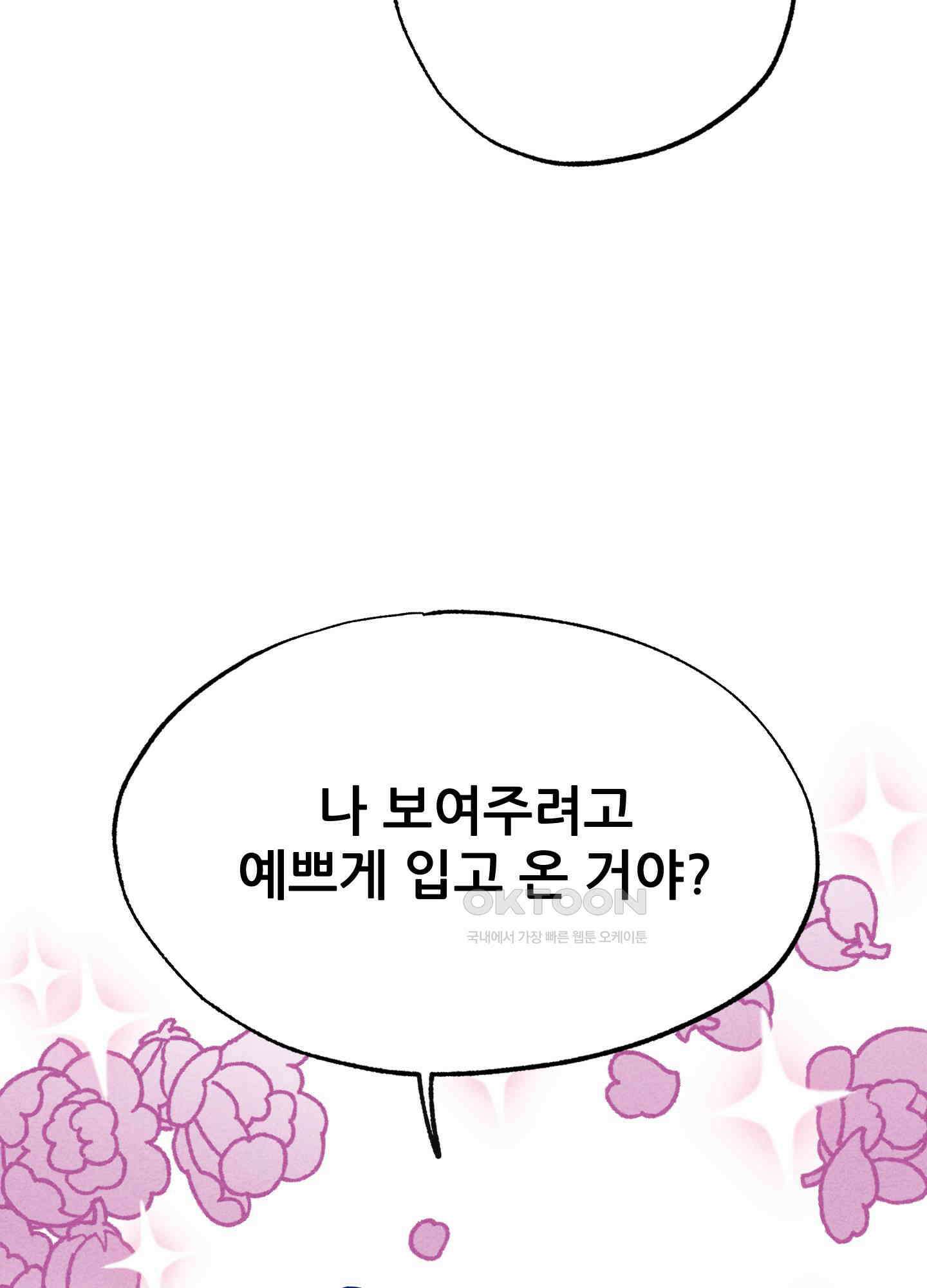 그곳에 있었다． 9화 12