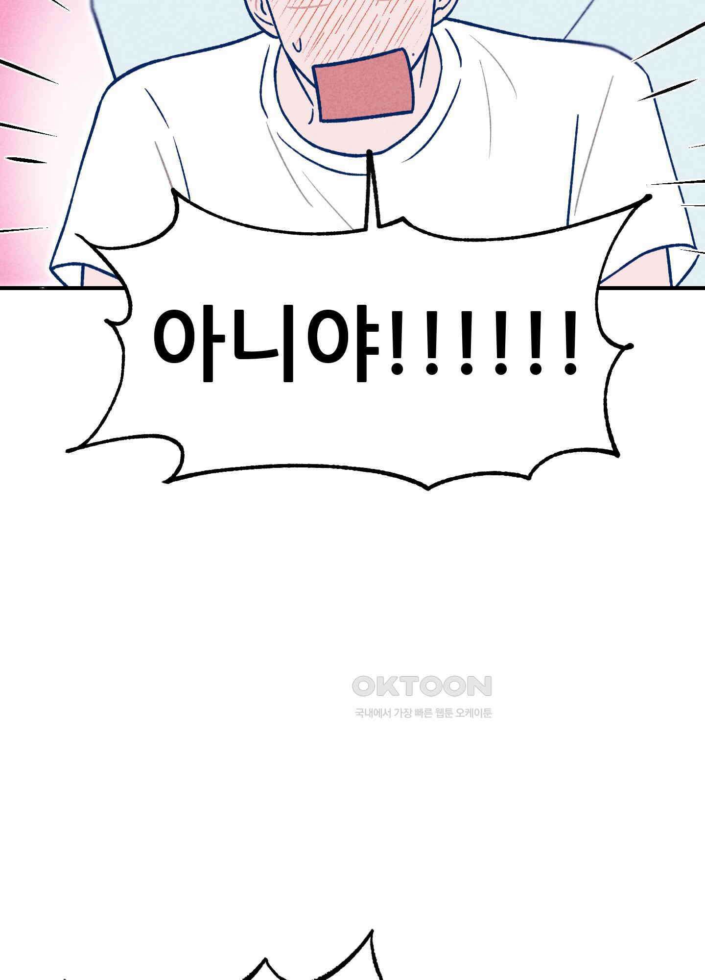 그곳에 있었다． 9화 14