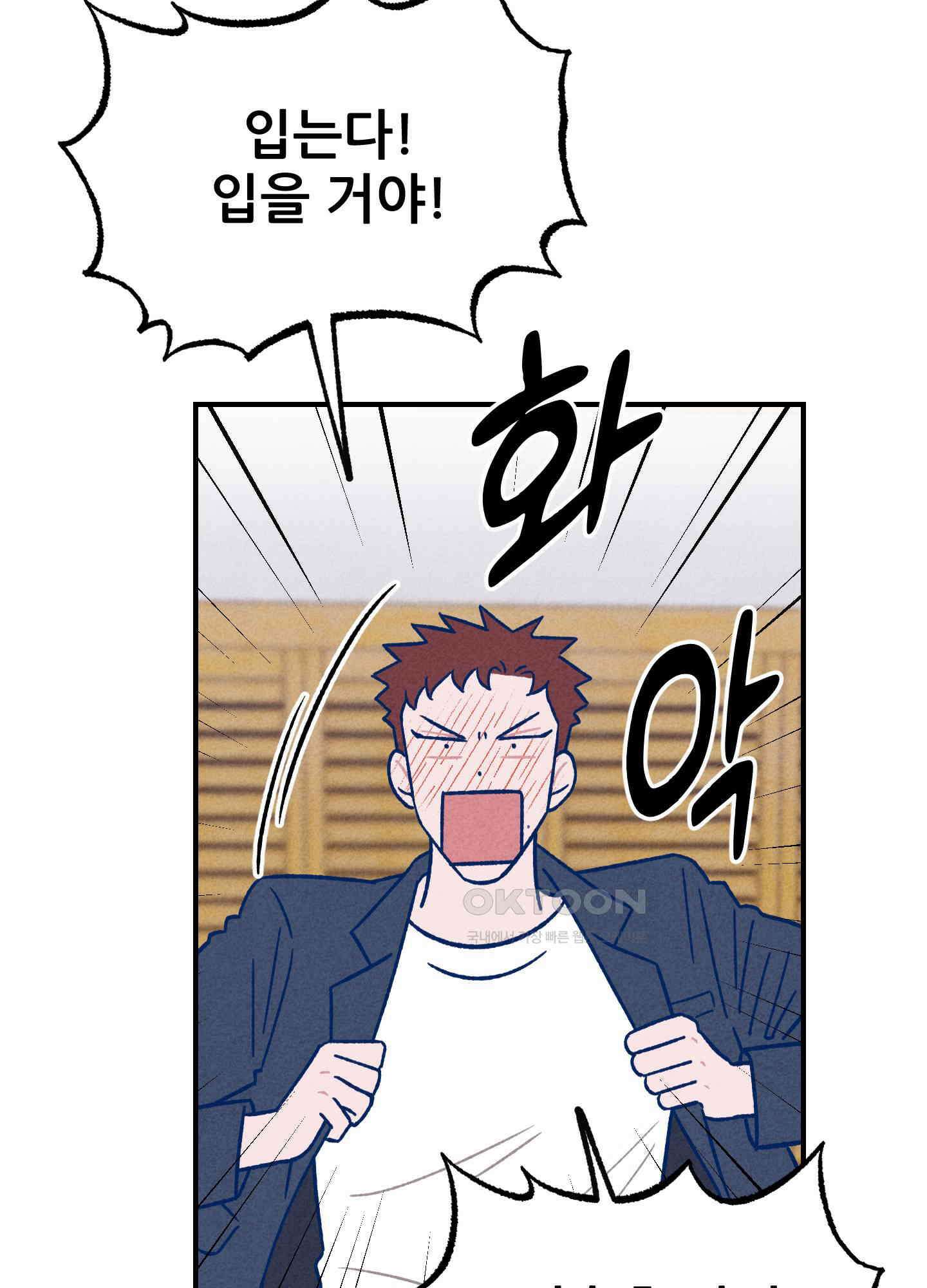 그곳에 있었다． 9화 15