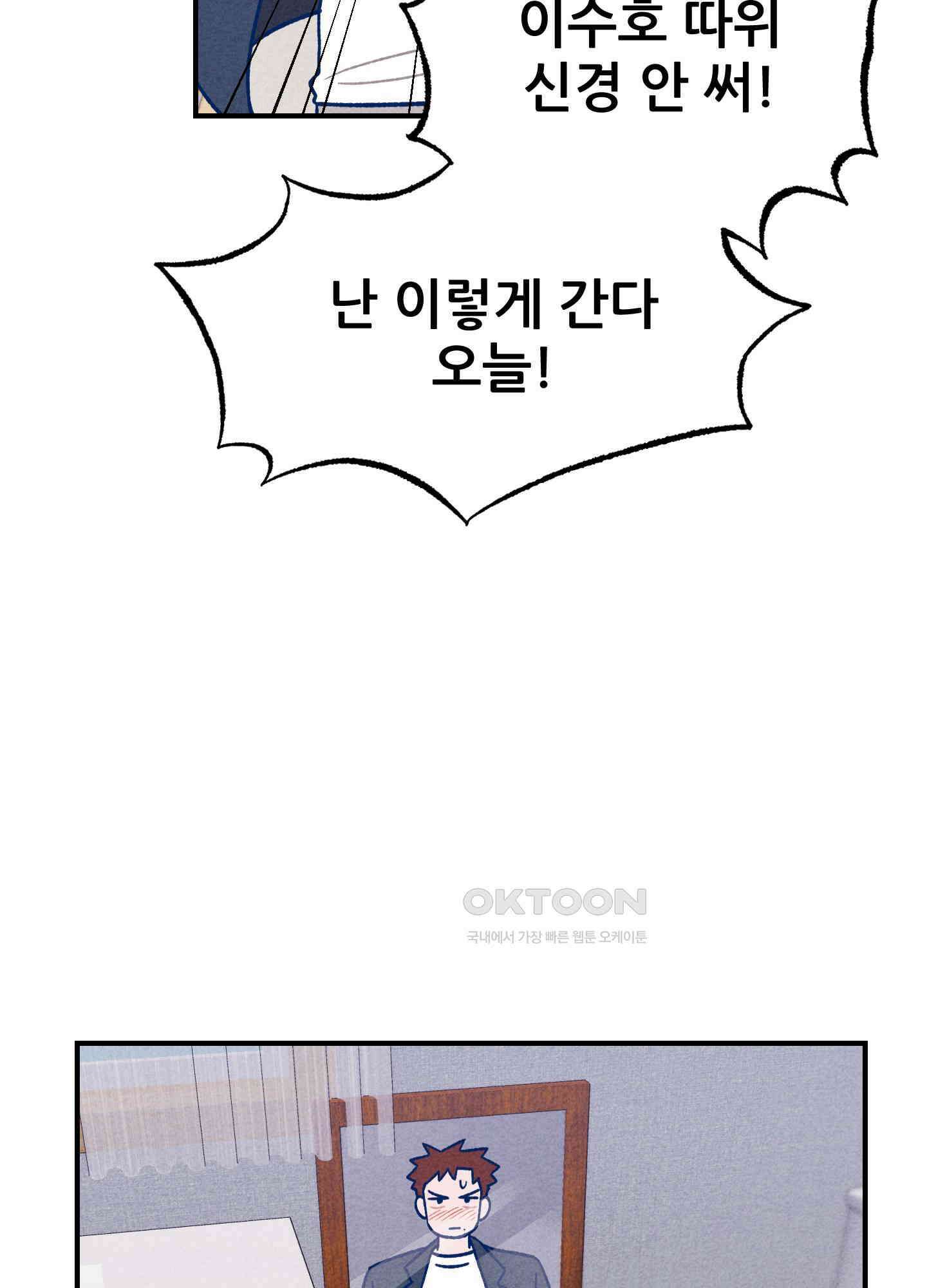 그곳에 있었다． 9화 16