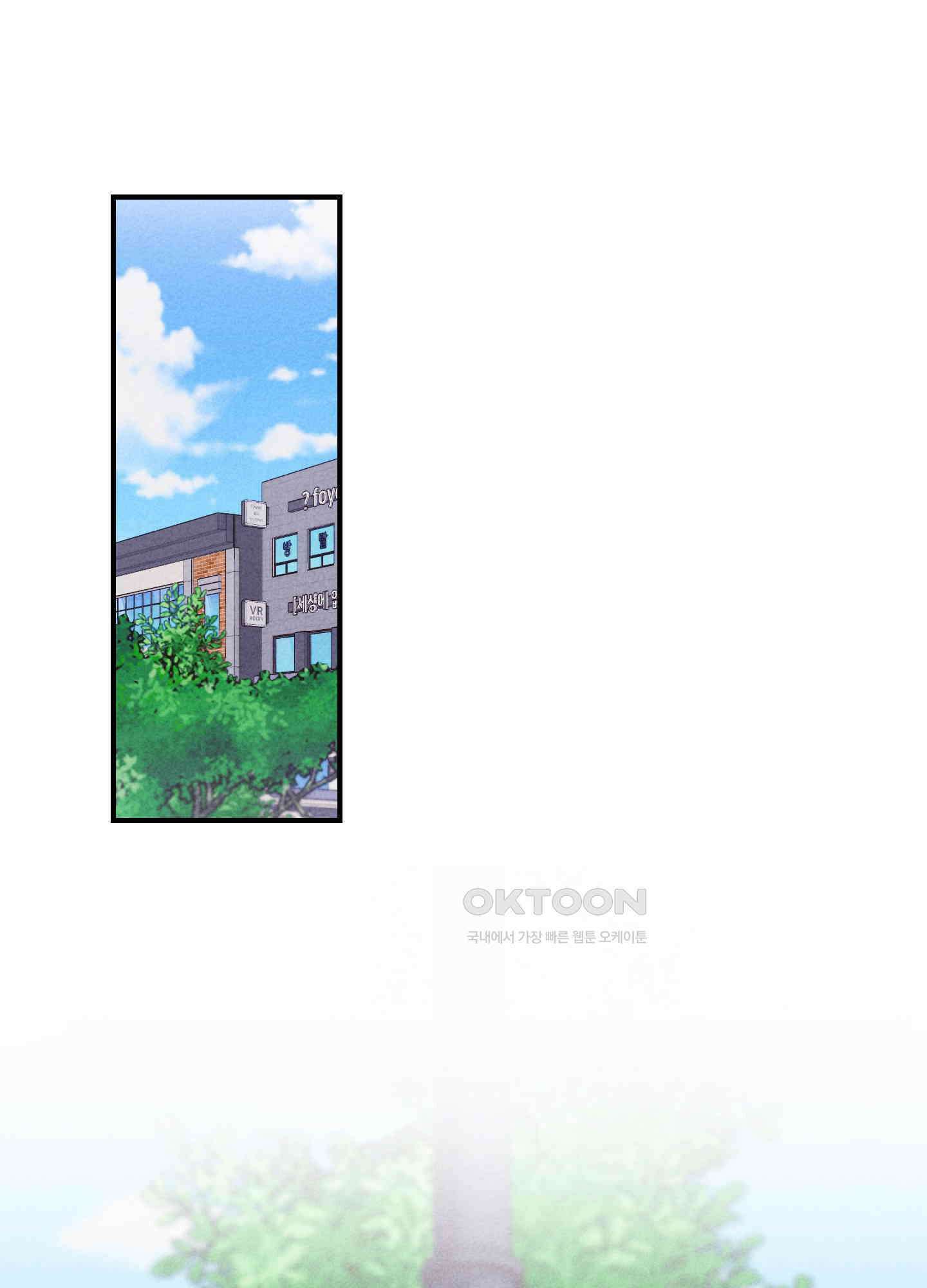 그곳에 있었다． 9화 18