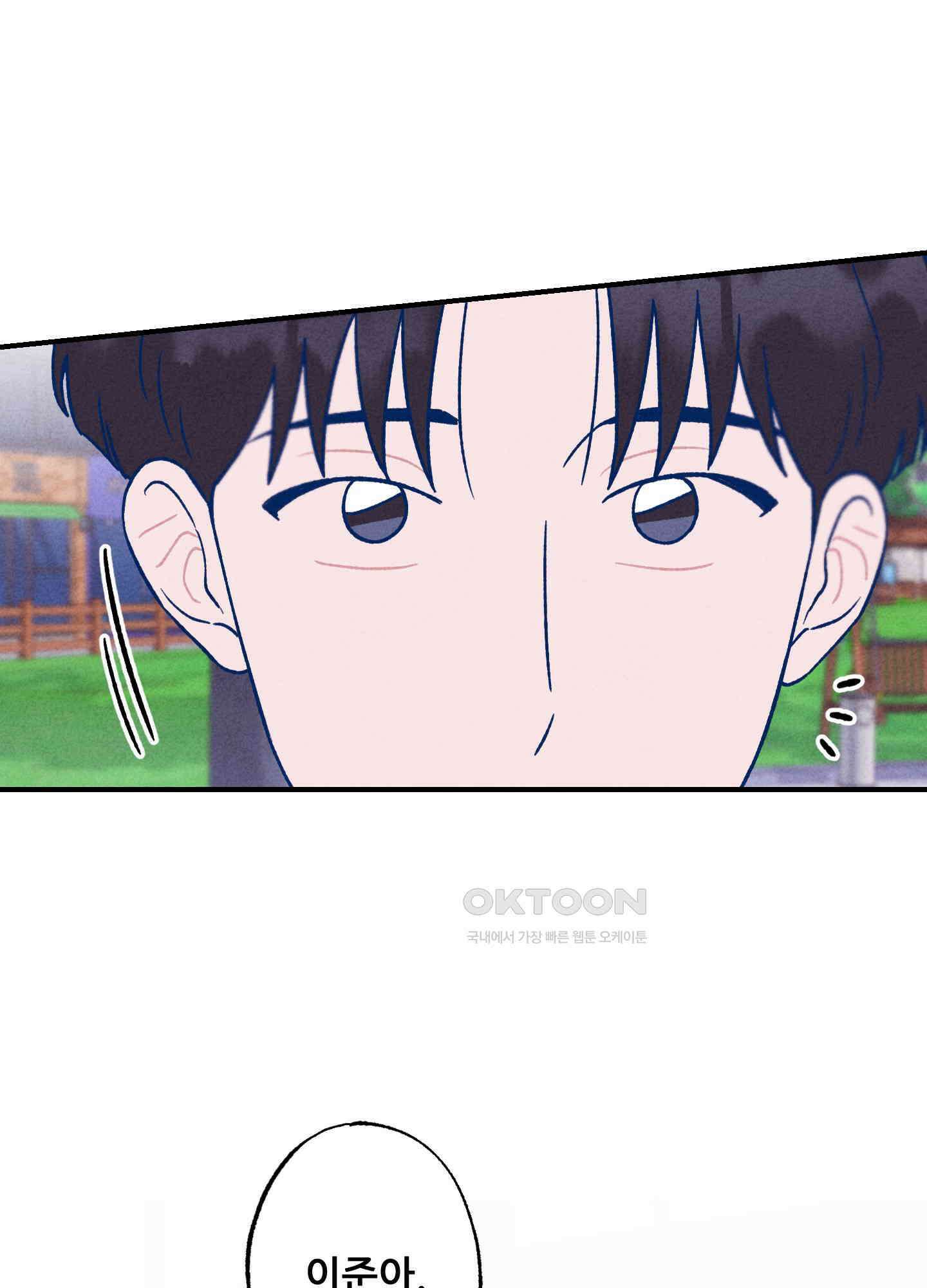 그곳에 있었다． 9화 20