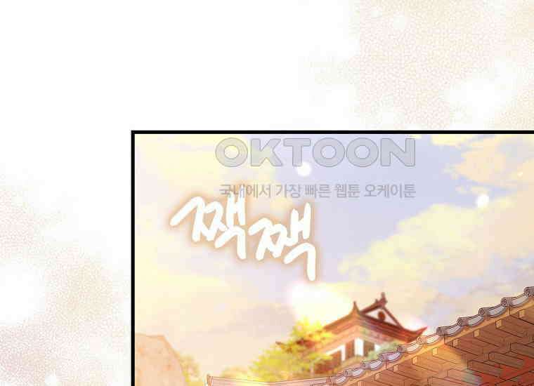화산파 막내제자가 되었다 29화 2