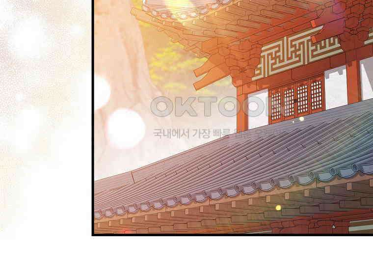 화산파 막내제자가 되었다 29화 3
