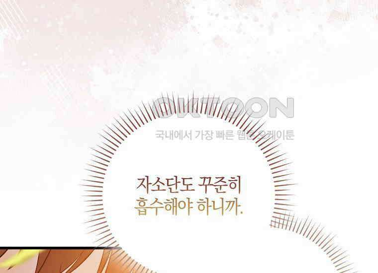 화산파 막내제자가 되었다 29화 11