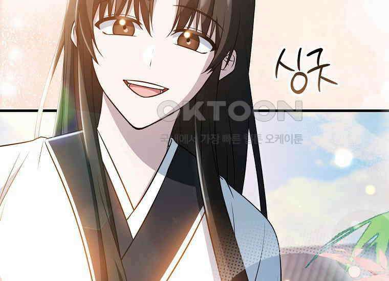 화산파 막내제자가 되었다 29화 21
