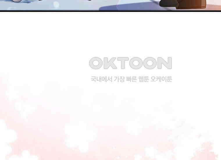 화산파 막내제자가 되었다 29화 26
