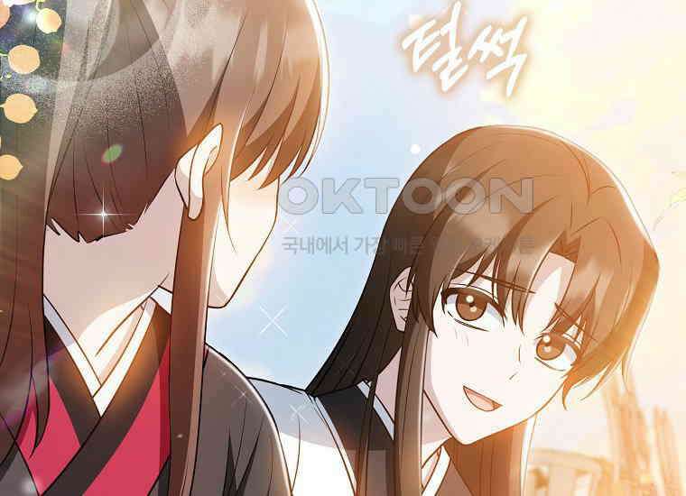 화산파 막내제자가 되었다 29화 28