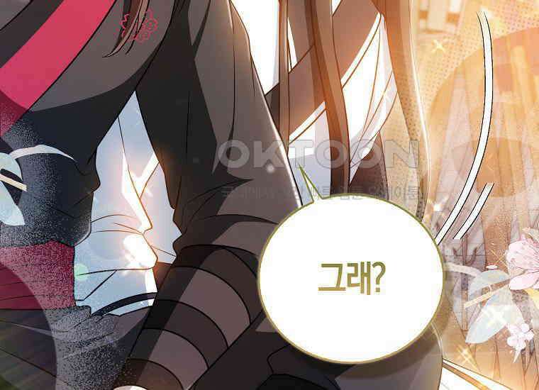 화산파 막내제자가 되었다 29화 29