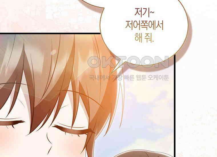 화산파 막내제자가 되었다 29화 32