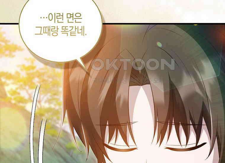 화산파 막내제자가 되었다 29화 36