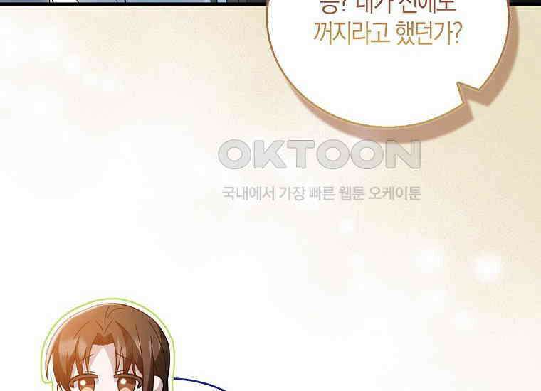 화산파 막내제자가 되었다 29화 38