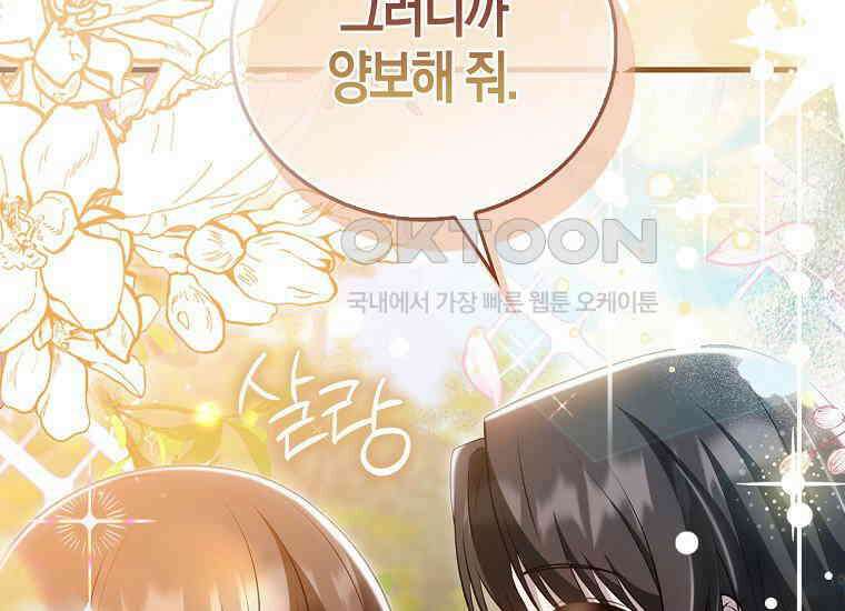 화산파 막내제자가 되었다 29화 43