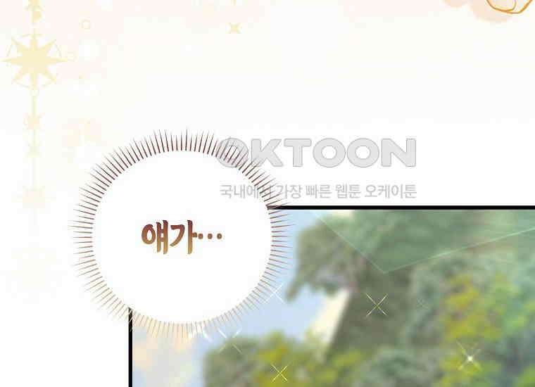 화산파 막내제자가 되었다 29화 46
