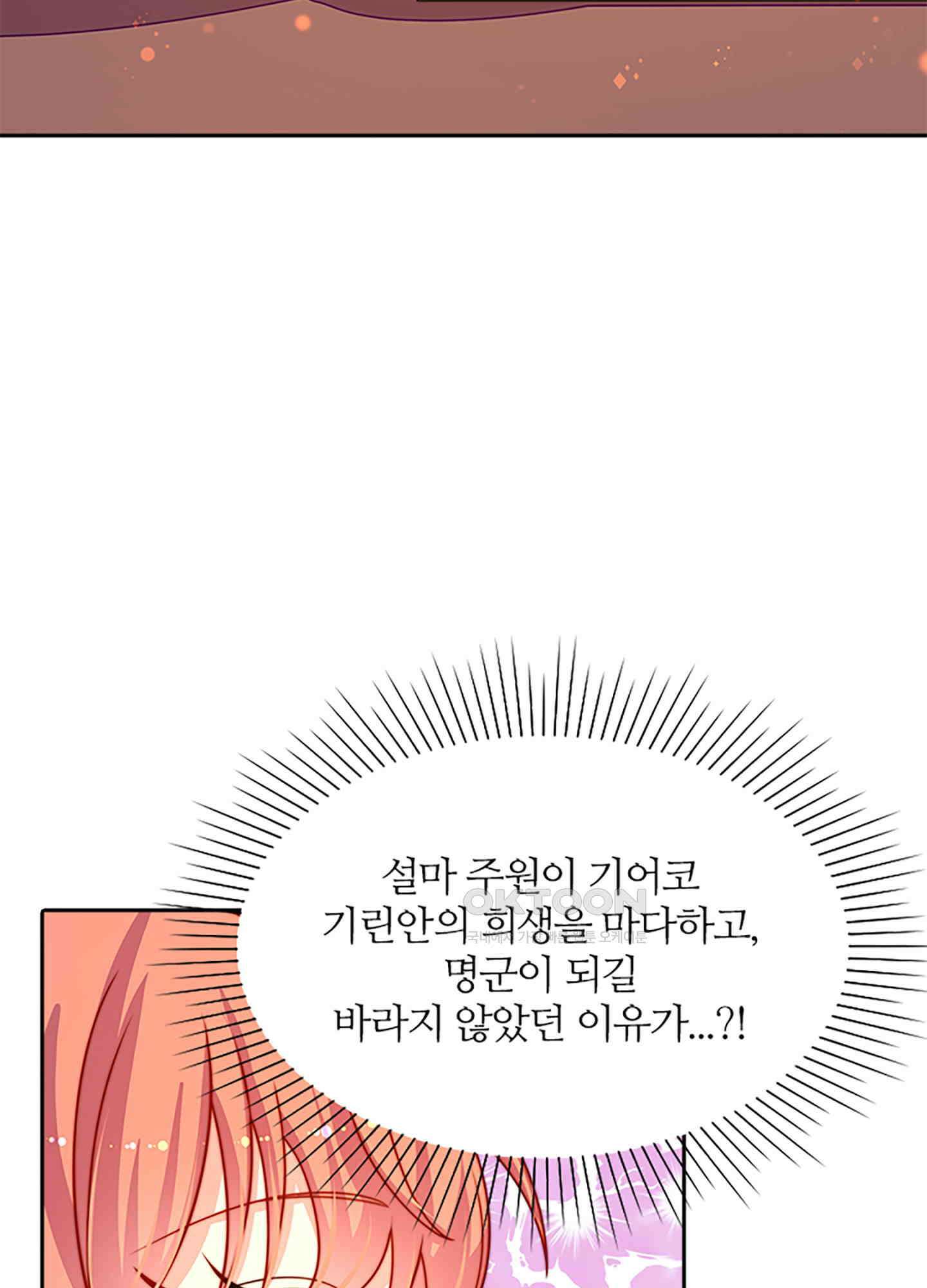 봉황 소녀의 선택 55화 7