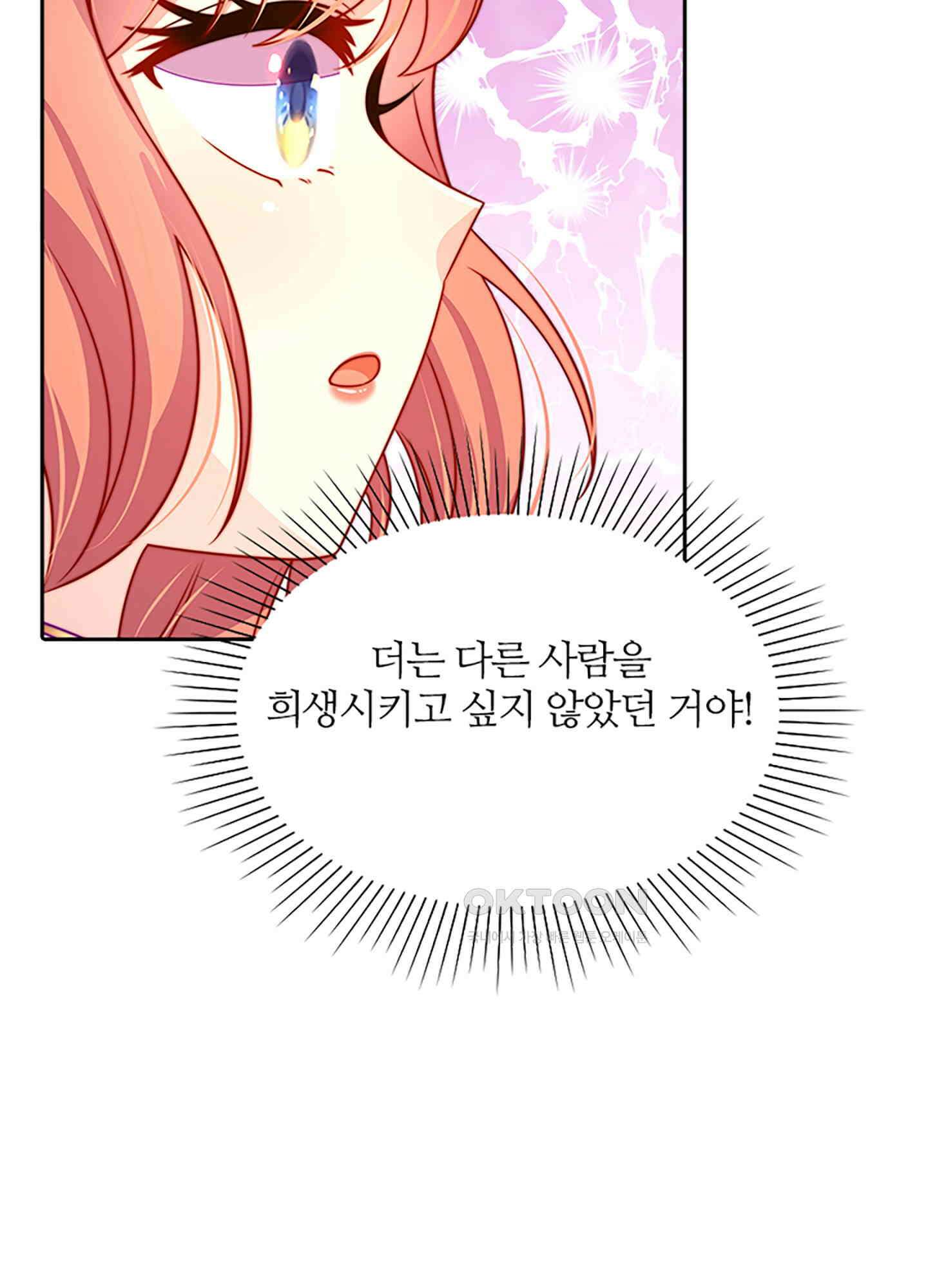 봉황 소녀의 선택 55화 8