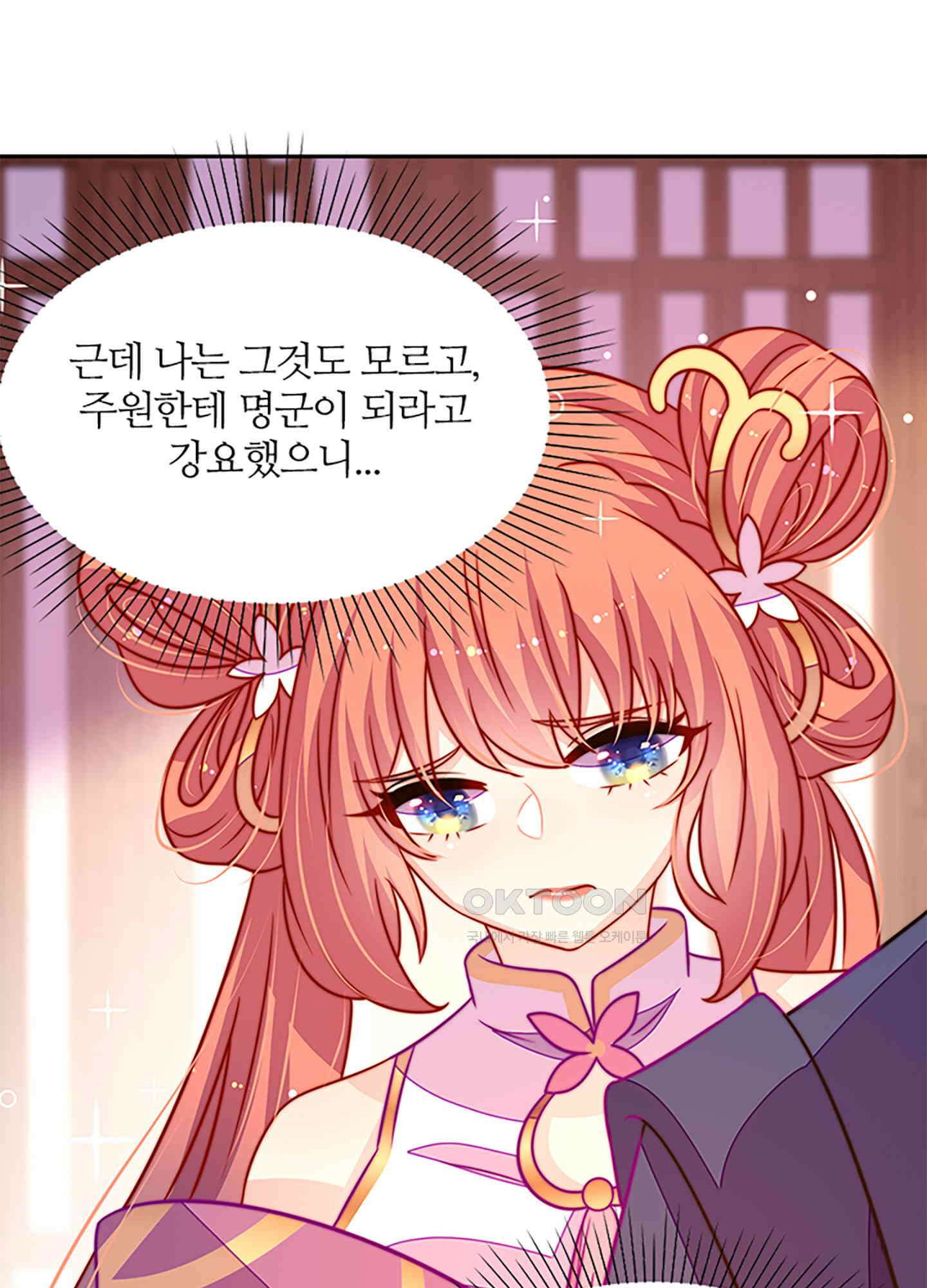 봉황 소녀의 선택 55화 9