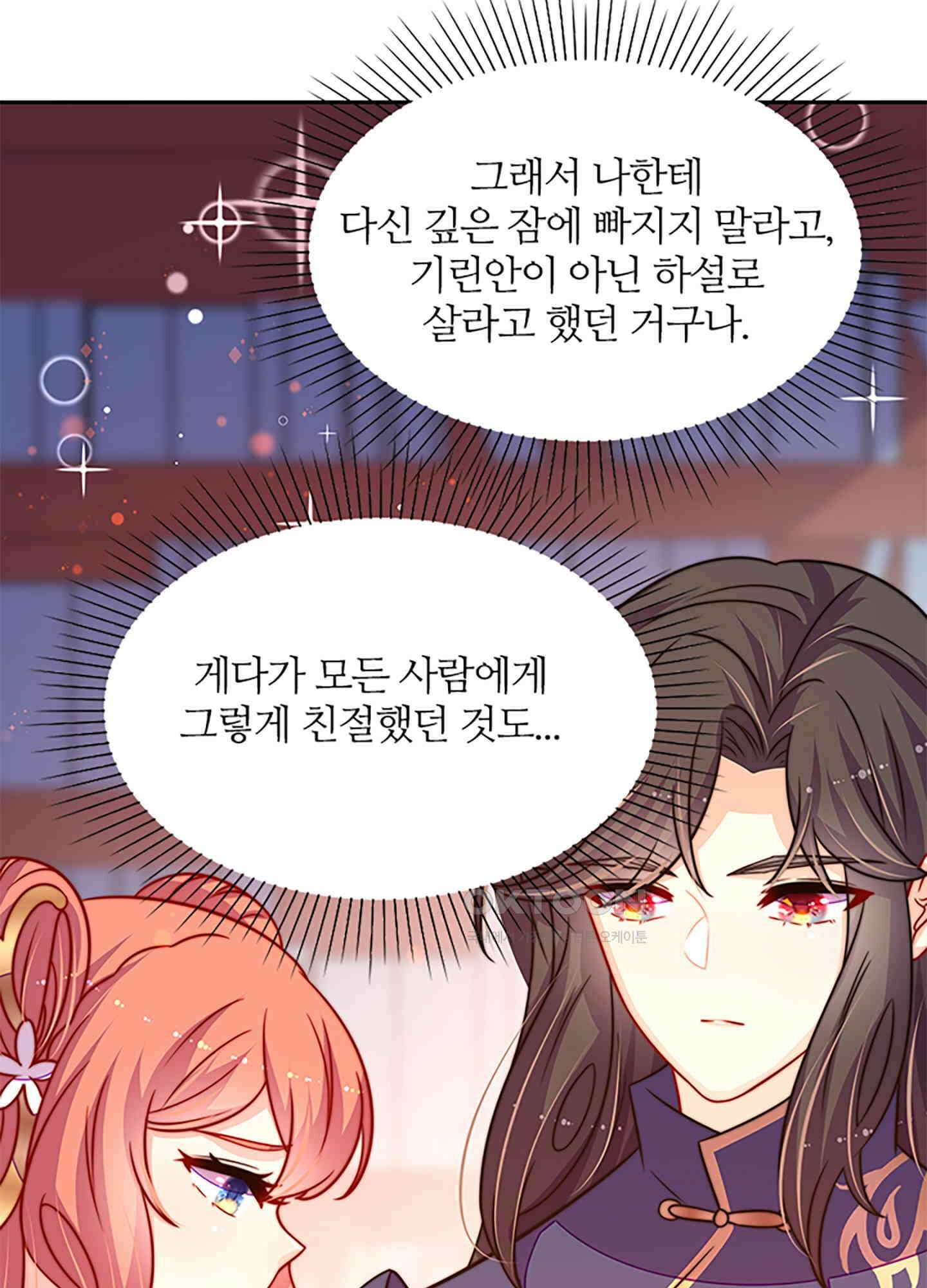 봉황 소녀의 선택 55화 11