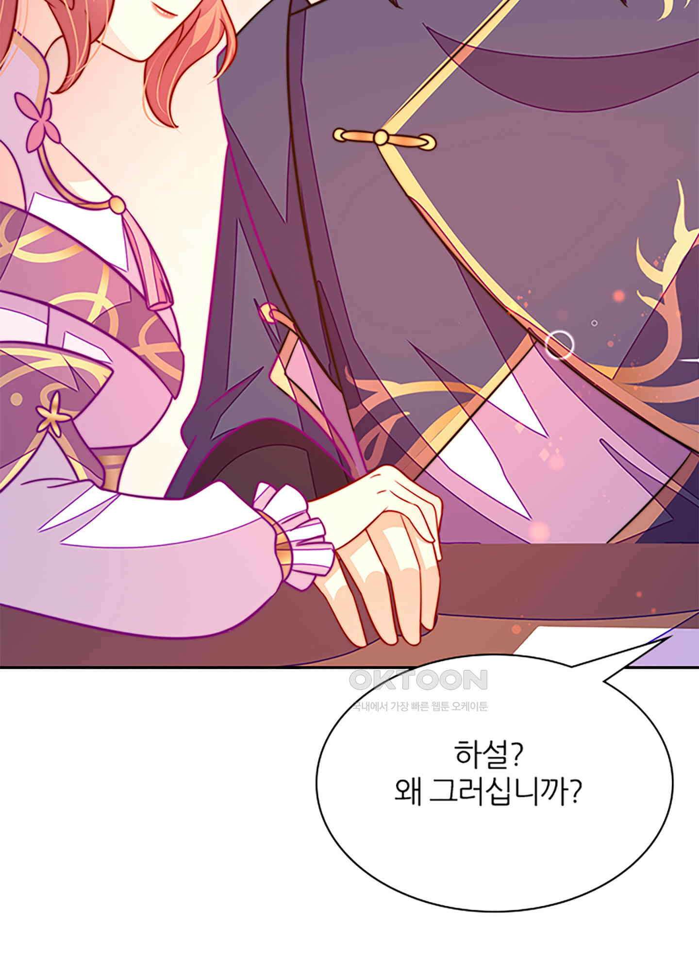 봉황 소녀의 선택 55화 12