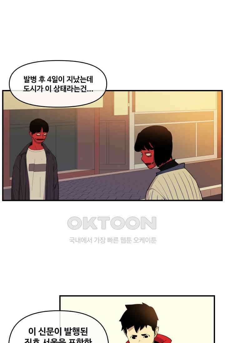 레인돌 19화 1