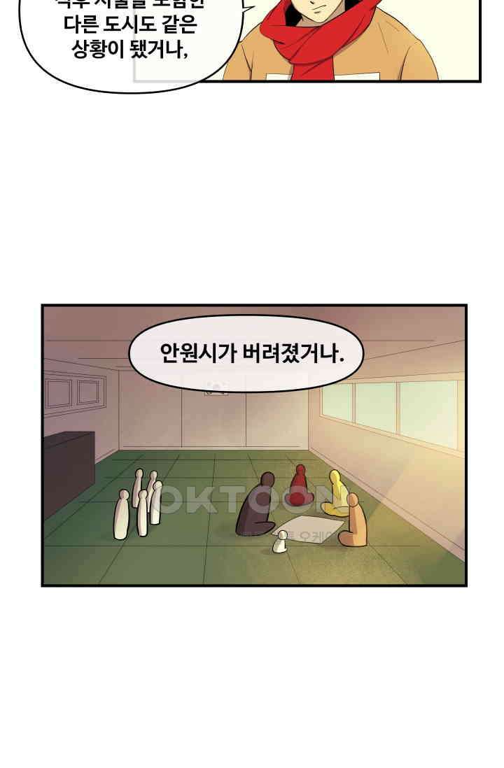 레인돌 19화 2