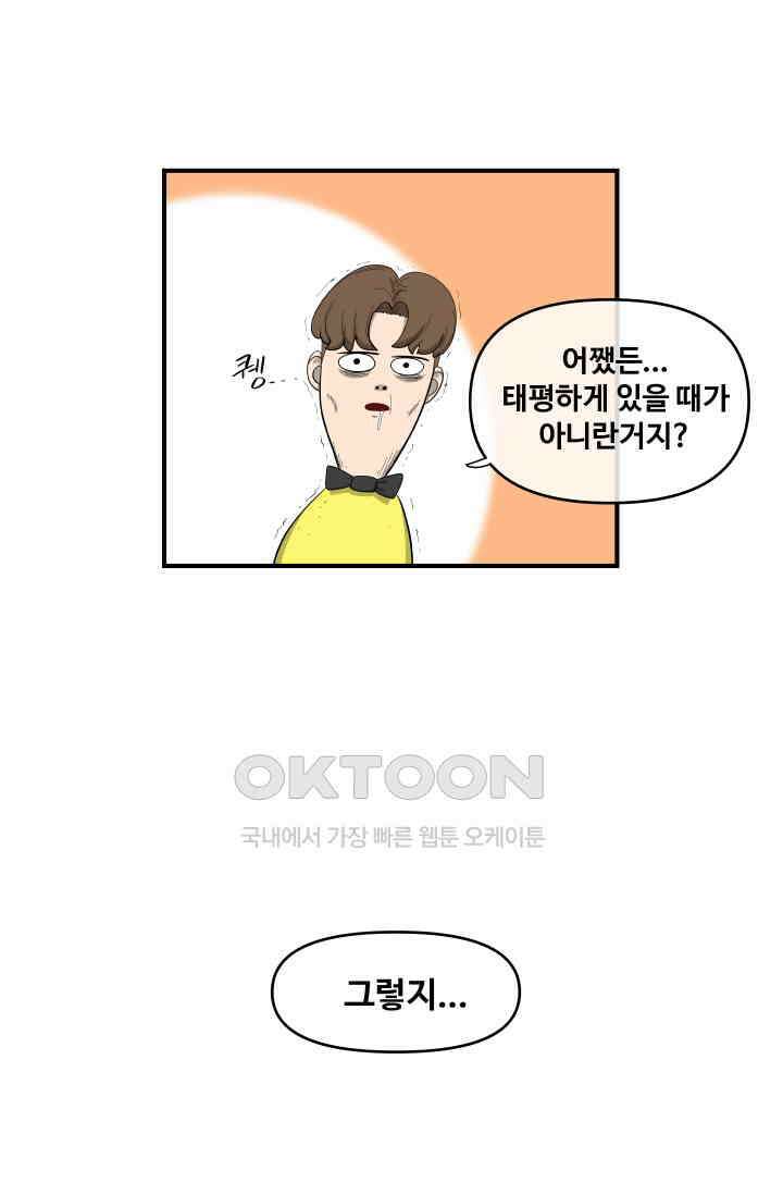 레인돌 19화 3