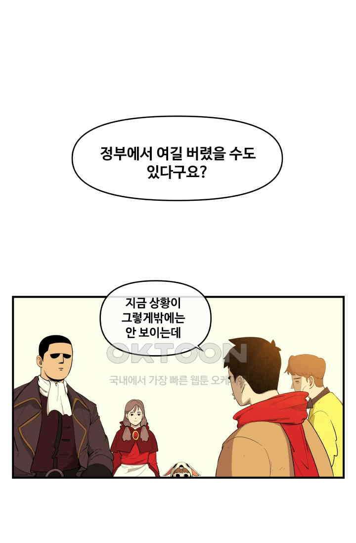 레인돌 19화 6