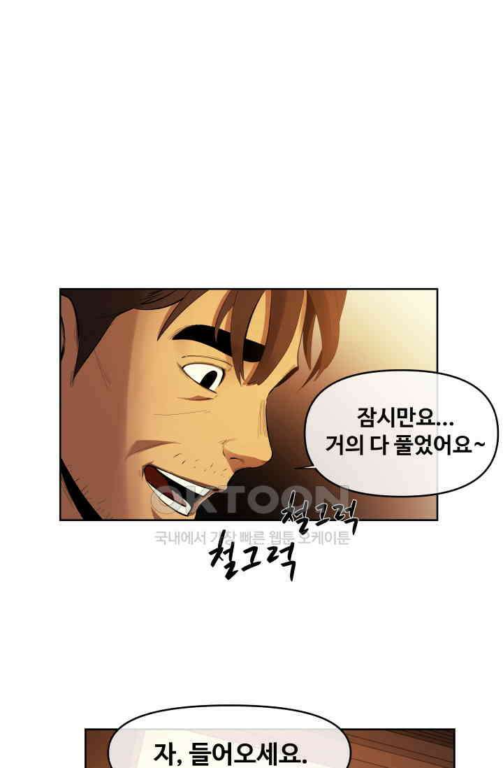 레인돌 22화 1