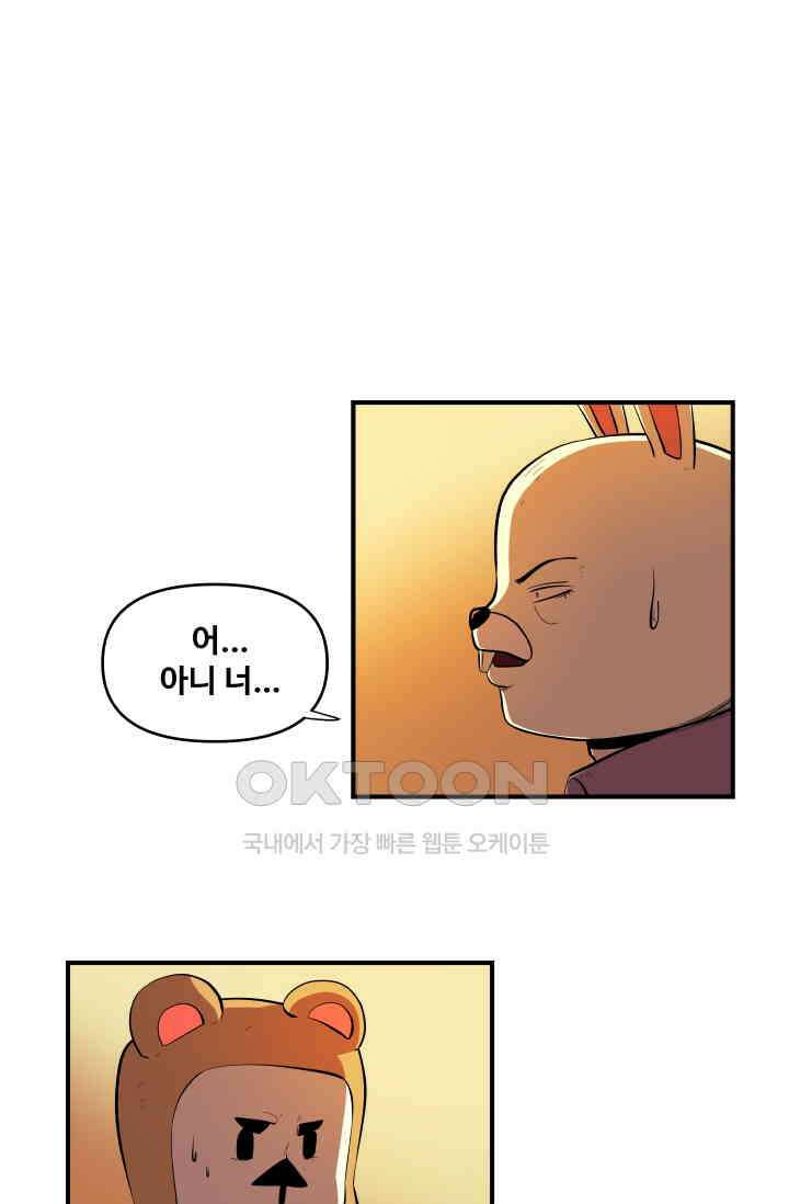 레인돌 22화 7