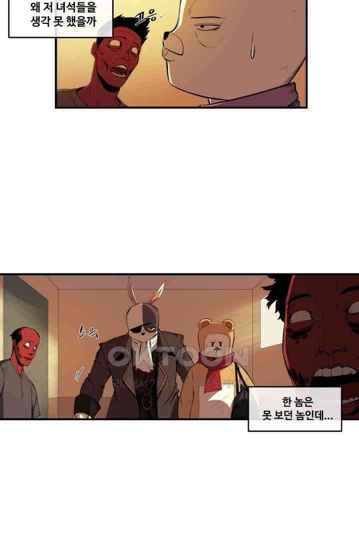 레인돌 22화 9