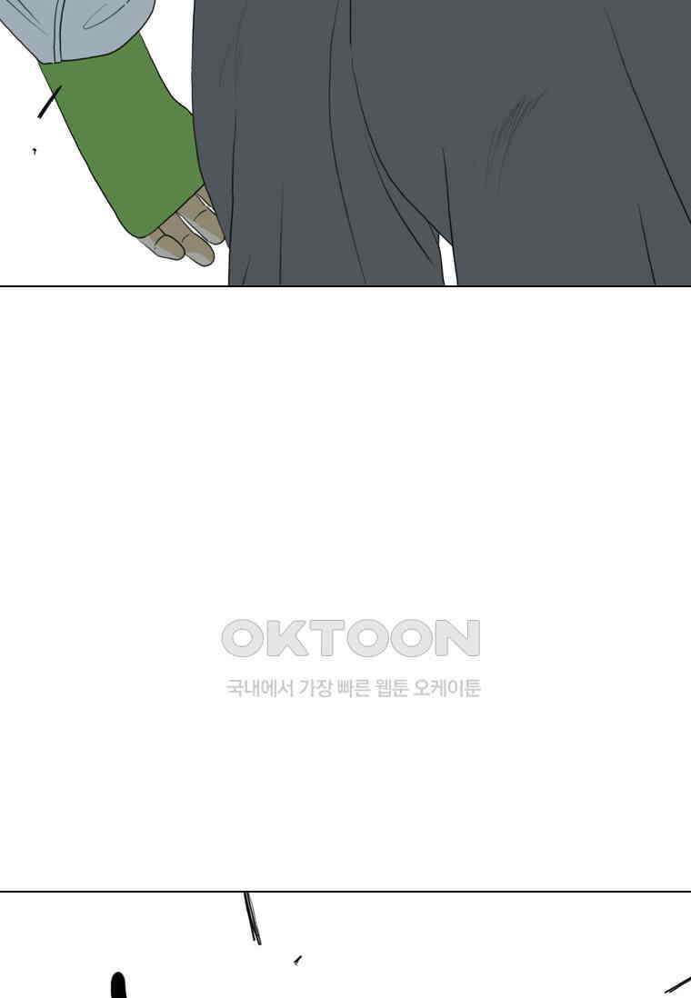 ONE 59화 4
