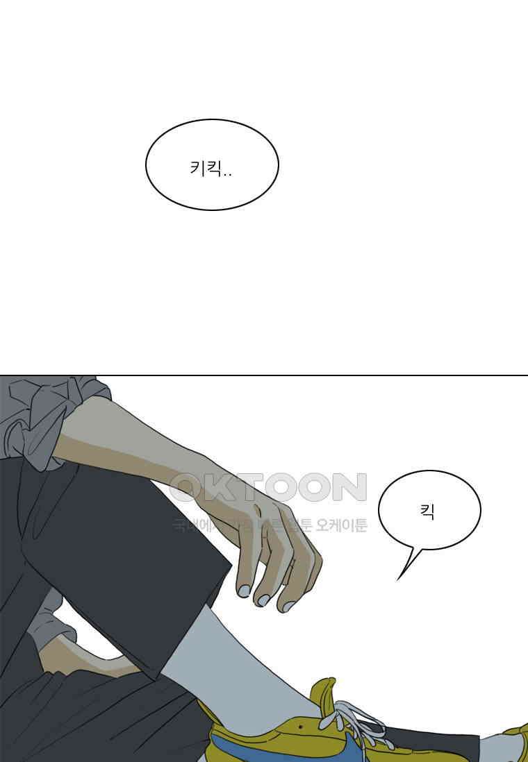 ONE 59화 9