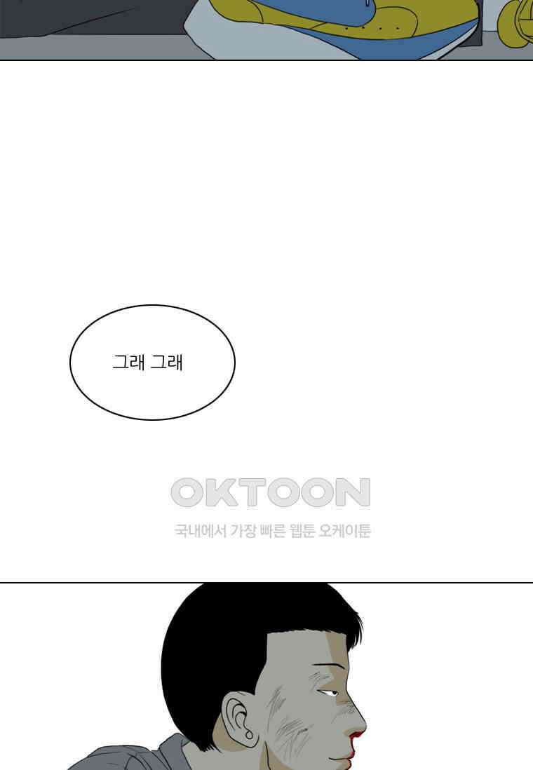 ONE 59화 10