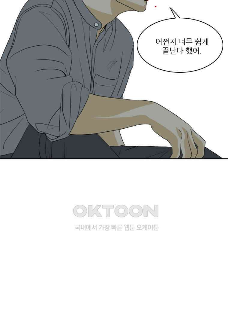 ONE 59화 11