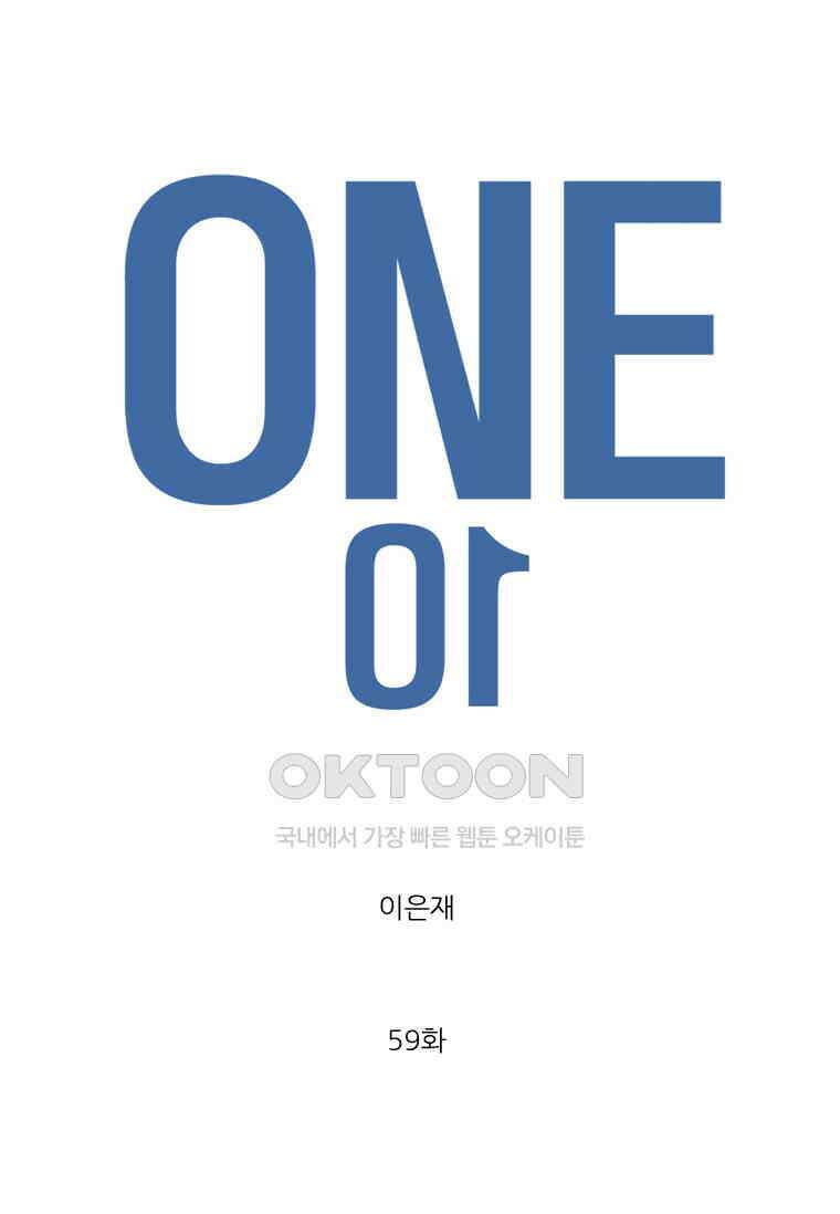 ONE 59화 12