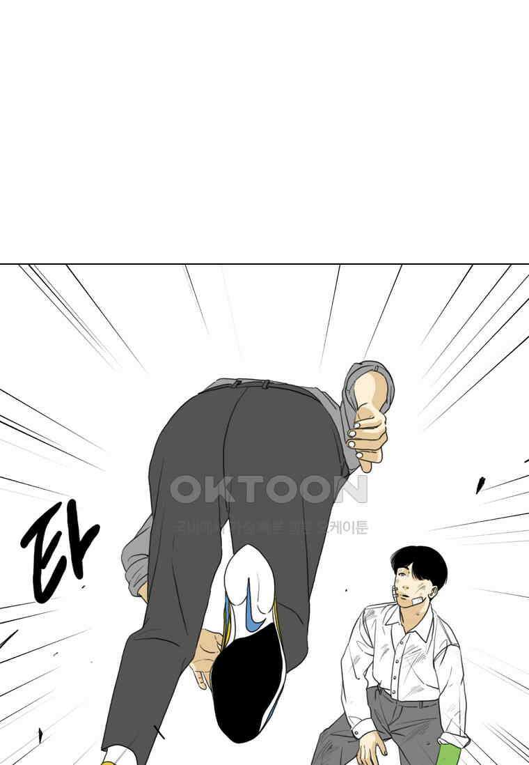 ONE 59화 13
