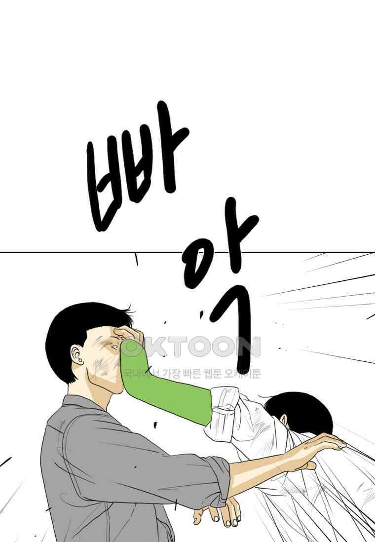 ONE 59화 19