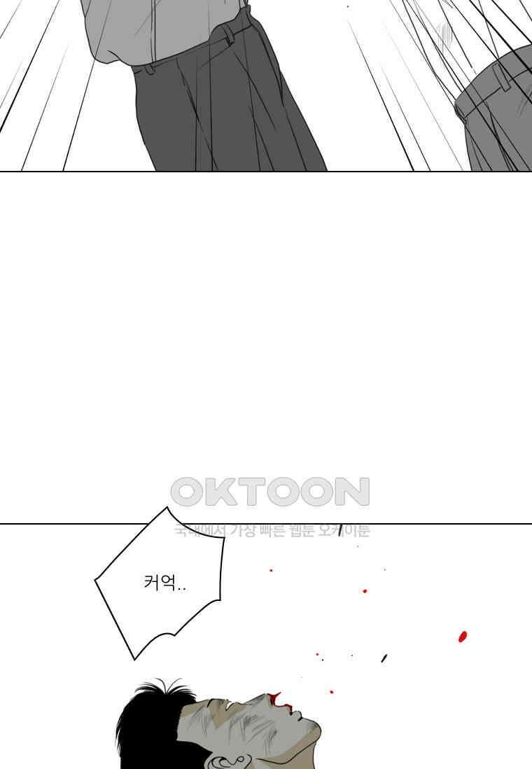 ONE 59화 20