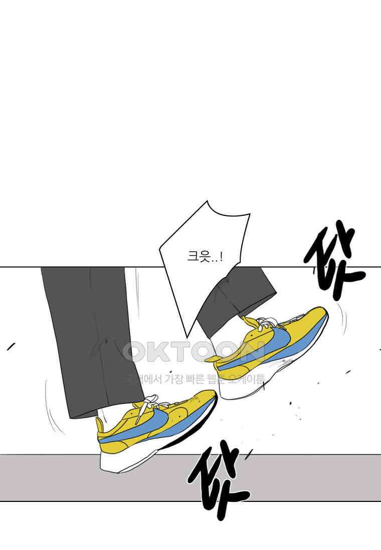 ONE 59화 24