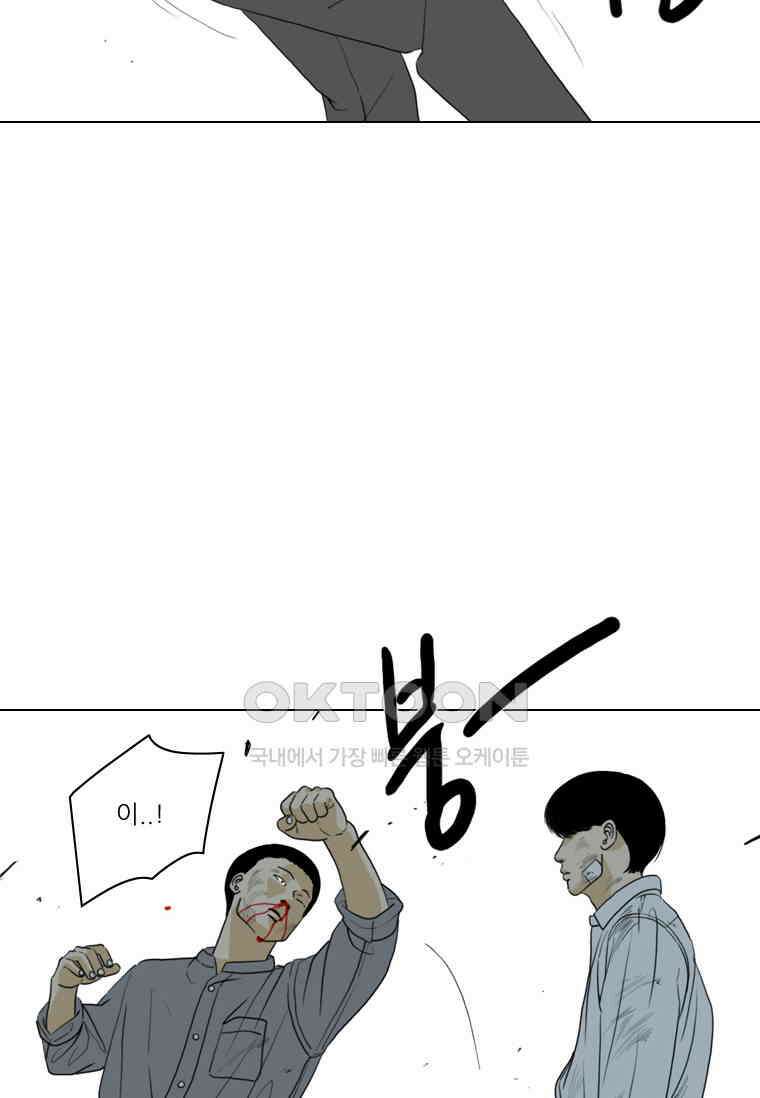 ONE 59화 26