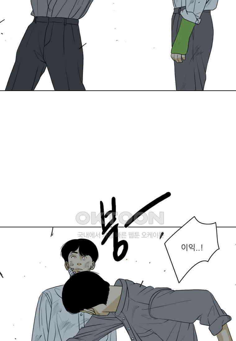 ONE 59화 27