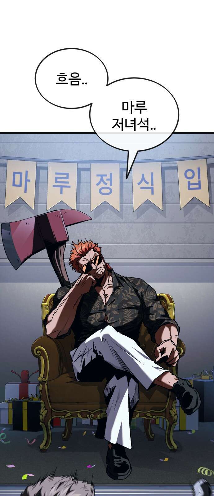 러스트 5화 – 우리 마루 화이팅!! 1