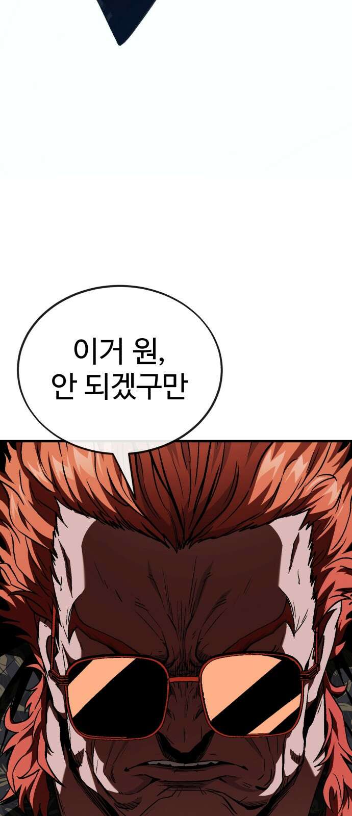 러스트 5화 – 우리 마루 화이팅!! 14