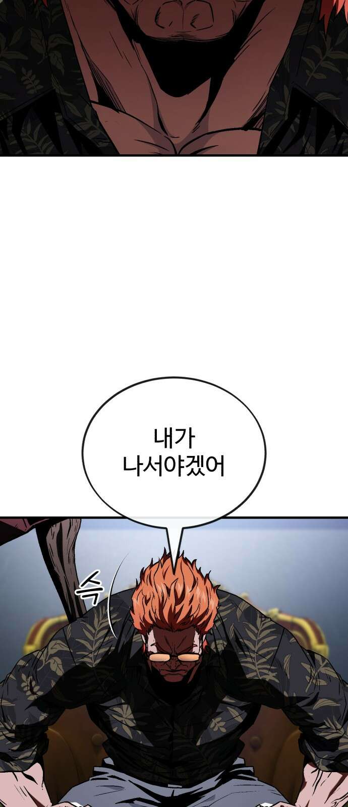 러스트 5화 – 우리 마루 화이팅!! 15