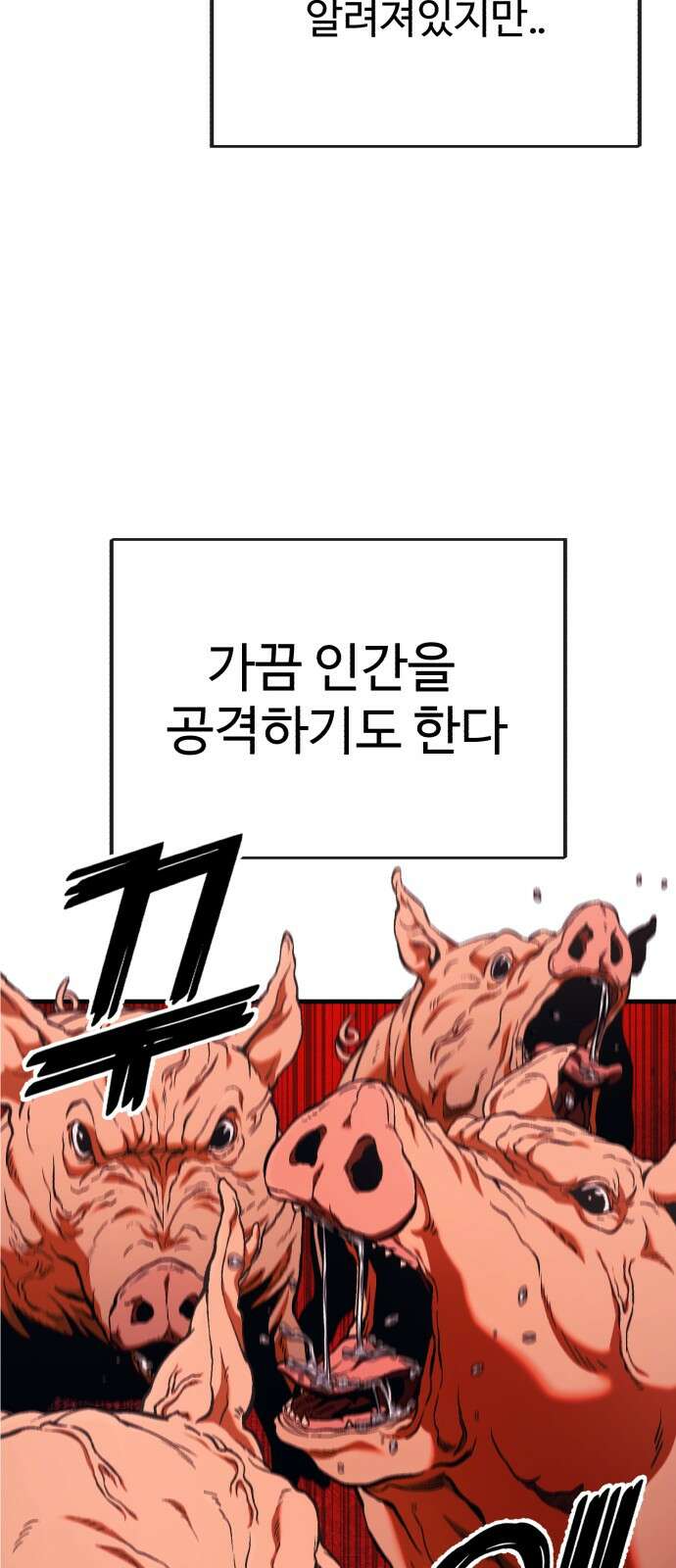 러스트 5화 – 우리 마루 화이팅!! 25